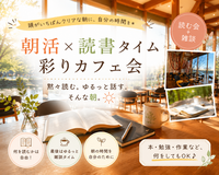 【皇居外苑スタバ☕️】【🌈女性主催】積読解消📚＆ゆるっと朝活カフェ会〜読書も勉強も作業もOK〜
