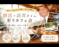 【皇居外苑スタバ☕️】【🌈女性主催】積読解消📚＆ゆるっと朝活カフェ会〜読書も勉強も作業もOK〜