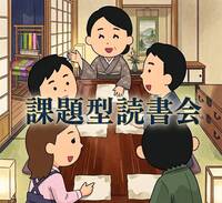 【課題本型読書会】小伝馬町の京風料理屋で川端康成の「古都」について語ろう【ノーベル文学賞シリーズ】