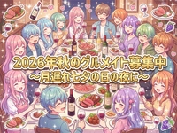 【足立区北千住推し女性主催】8/7は月遅れ七夕の日☆2026秋のグルメメイト募集中☆茨城人気イタリアン待望の北千住進出！