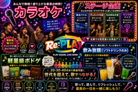 〜世代を超えて歌で繋がる〜
20.30.40代参加OKのカラオケ会