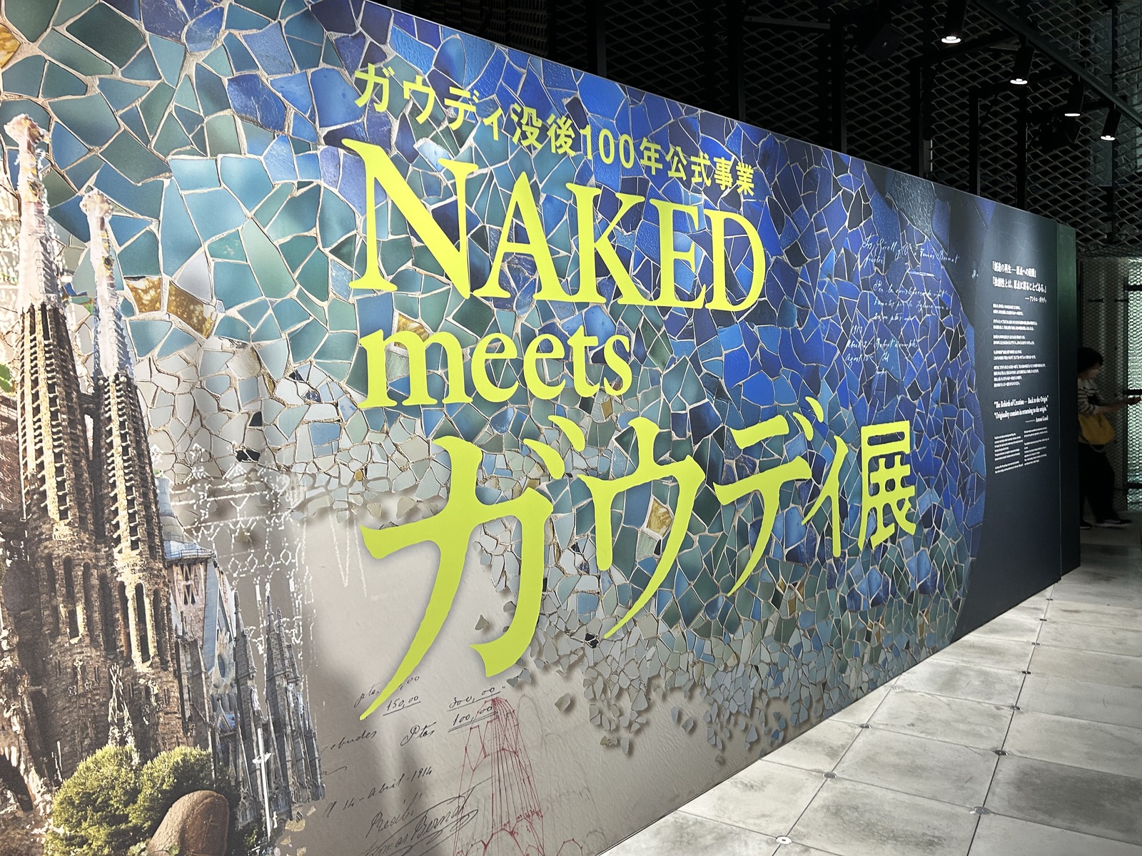 6/6 ガウディ展🏛️🎨
10:00〜👫20代限定