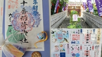 【女性主催】十番稲荷神社のあじさい祭りとアニメの神社と猫ちゃん御朱印がある神社に行こう！
