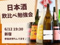 【20代限定】日本酒選びがもっと楽しくなる！知って飲んでもっと好きになろう🍶✨