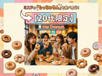 【20代限定】ミスドの新作「もっちゅりん」をみんなで食べ比べようの会🍩✨