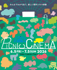 女子限定🌻野外シネマ見ながらピクニックしよう🎥🎬