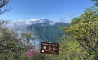【中級向け】大月・滝子山で挑む！中級者向け登山チャレンジ⛰️感動の絶景と達成感を仲間とシェアしよう！