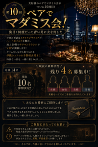 【6/13開催】第10回ペアで楽しむマーダーミステリー会🎩満席必至！「何度だって青い月に火を灯した」限定14名