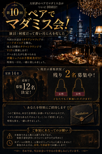【6/13開催】第10回ペアで楽しむマーダーミステリー会🎩満席必至！「何度だって青い月に火を灯した」限定14名