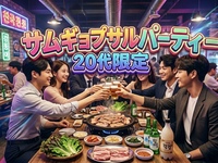 【20代限定】サムギョプサルパーティー🥩🥬