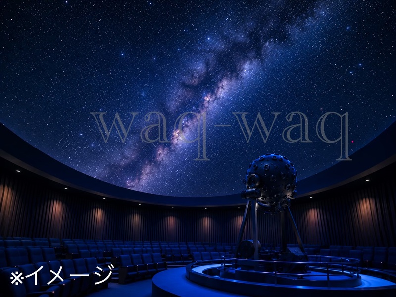 【男女共催】【6/24(水)有楽町】プラネタリウム鑑賞会＆星好き交流会