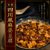 メンズ限定開催🚹 🔥男を磨くッキング🔥四川風麻婆豆腐編