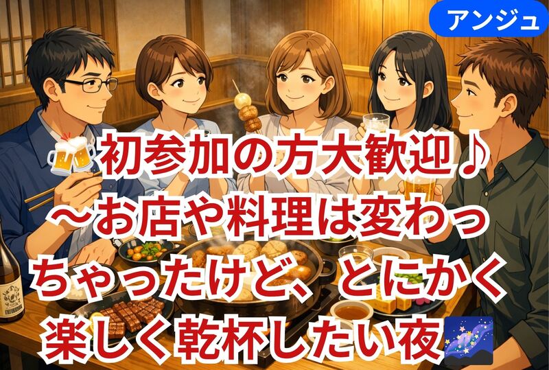 🍺テレビを観ながら乾杯♪ 気軽に楽しむ大人の飲み会😊【30代40代】