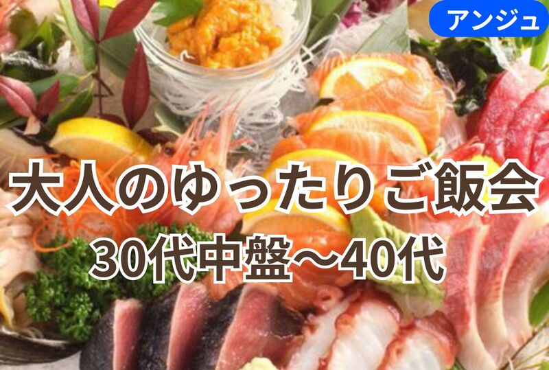 《個室でゆったり》✨魚と馬の美味しい対決✨魚馬る名物「魚VS馬コース」全9品＆飲み放題