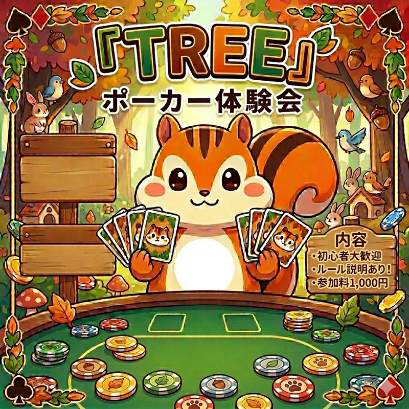 初開催！ ポーカー体験会福岡博多区