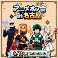 好きなアニメを語るアニメオフ会