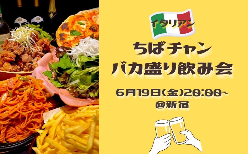 【20〜30代】1人参加大歓迎！ちばチャンでゆる飲み交流会
