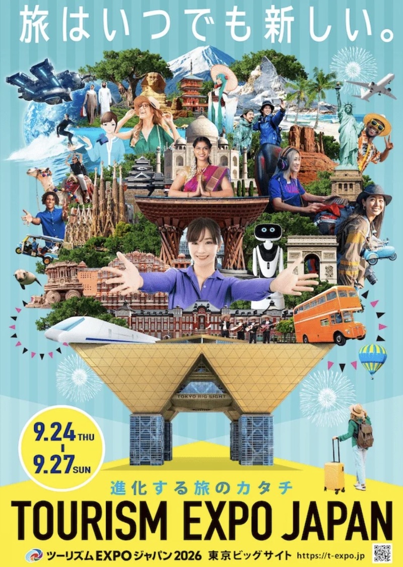 【早割中】✈️ツーリズムEXPOジャパン2026に行こう！🌏
