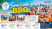 海でBBQしよう @潮風公園　※初めての方大歓迎