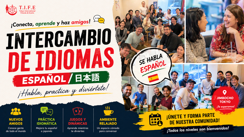 スペイン語交流会 @ 神保町 【スペイン語学習】【初心者大歓迎】
