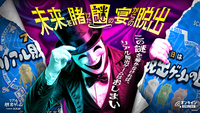 SCRAP生放送謎解き【20代～30代前半限定】