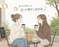 テイクアウトランチ☕🏙️6/6(はじめまして🆗)