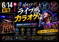 【残り1枠6🎤】16時スタート！ライブ感カラオケ★20〜35歳限定・盛り上げ役在籍！初参加＆おひとり大歓迎✨