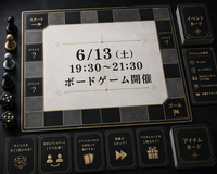 🎲✨20・30代ボードゲーム会✨🎲