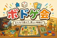 【7/12(日)飯田橋🎲】日曜昼開催！20代～30代限定！ボードゲーム会✨