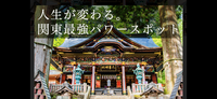 【避暑地埼玉県・三峰神社⛩️ 夏の涼やかパワースポット旅！自然満喫＆限定御朱印めぐり企画