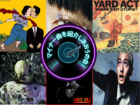 【20代〜30代・新橋】マイナーめな曲を紹介し合おうの会！【6/13(土)15:00〜17:00】