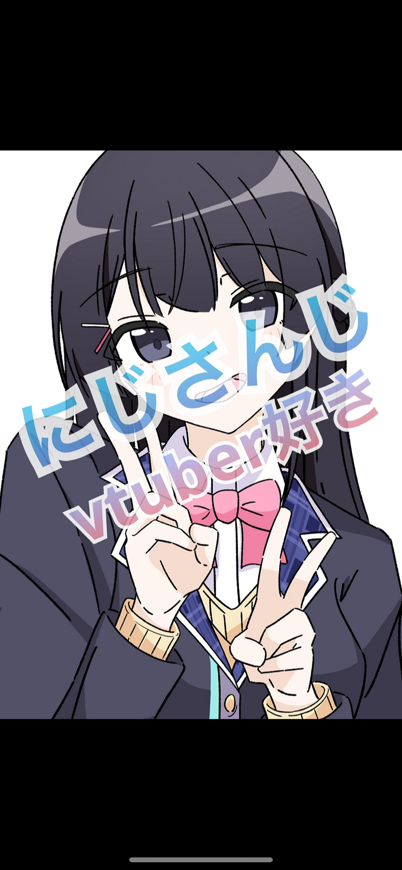 にじさんじ、Vtuber好き集合！