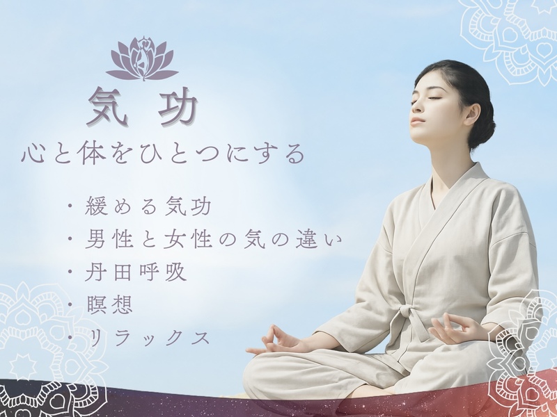 気を勉強しよう🌱丹田・瞑想・宇宙
