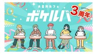 【秋葉原】6月28日(日) 大喜利専門カフェで遊ぼう。初心者OK . （※ほぼ満員につき募集停止中）