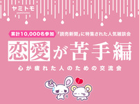 🎀累計10,000名参加🎀心が疲れてしまった人のための交流会🌿ヤミトモ🌿《20代～60代中心》
