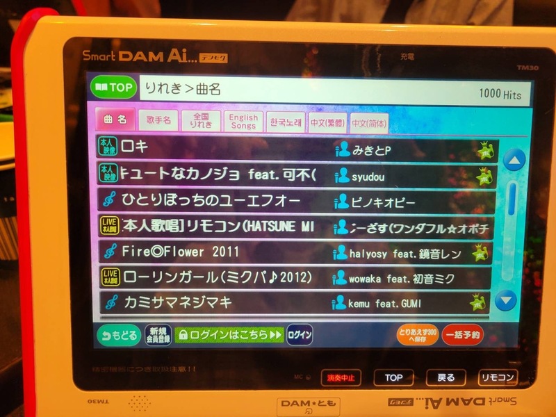 【6/14(日)池袋カラオケ歌広場🎤】ボカロ曲縛りカラオケ祭！20〜30代限定開催✨/VOCALOID