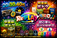 中量級×軽量級の
10時間ボドゲ会【第1部】