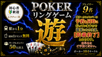 ポーカーに真面目な遊び場✨プレイの質がいいから楽しさも倍増♩初心者も大歓迎です🔰