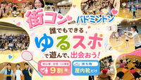 【女性・初心者たくさん】だれでも出来る☆ゆるバドミントン🏸