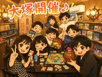 【大塚】おしゃれカフェで！ボードゲーム会！︎🌟【初心者歓迎】