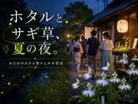 毎年恒例せたがやホタル祭りとサギ草市にいこう✨