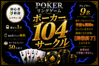 🔰レクチャーも人気✨プレイの質⭕️、リピート率⭕️、ポーカーに前向きな人が多い優良サークル✨