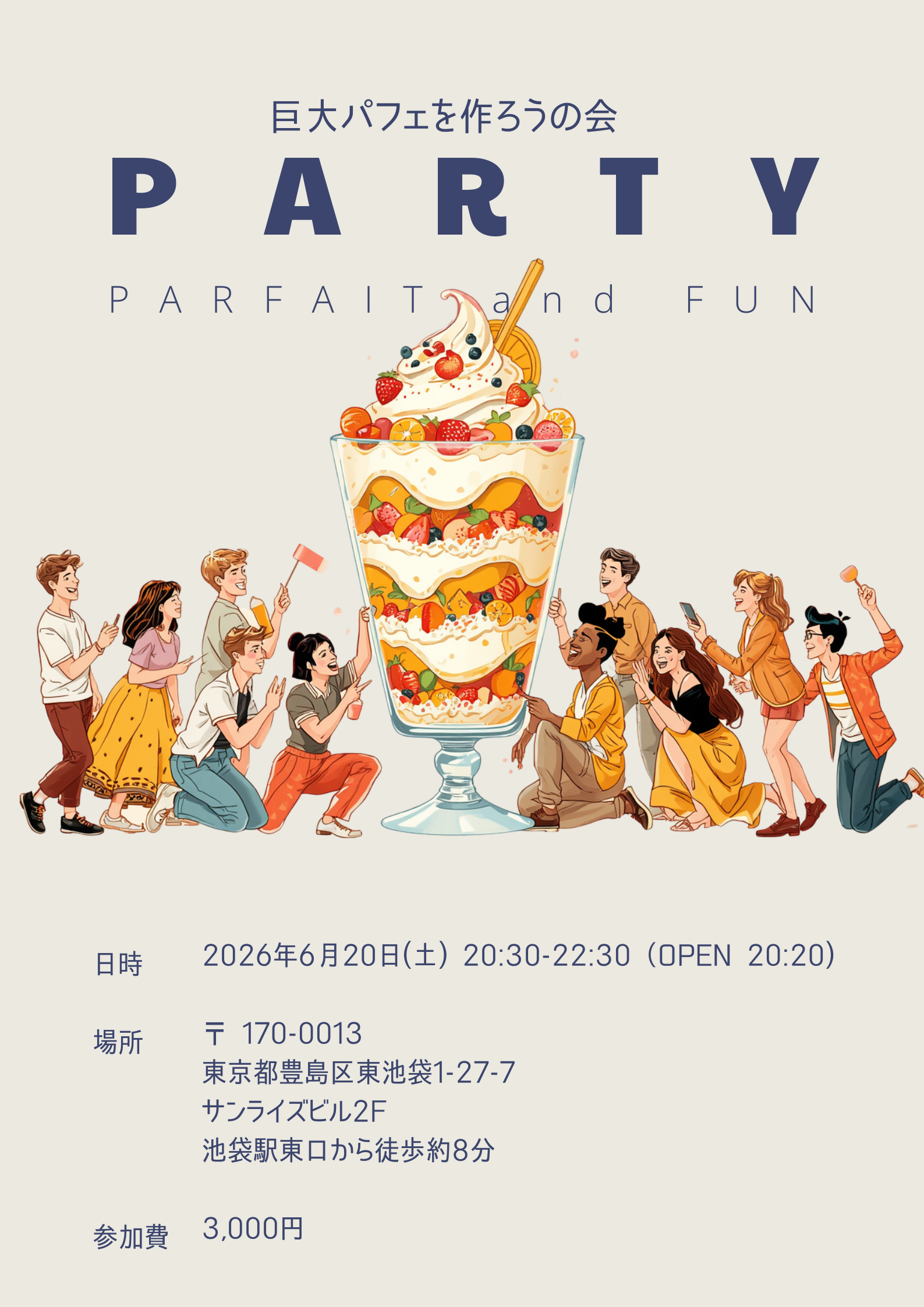 夜に巨大パフェを盛り付けて堪能しよう