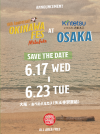 6/21(日) 沖縄フェスinあべのハルカス近鉄本店🌺🍜