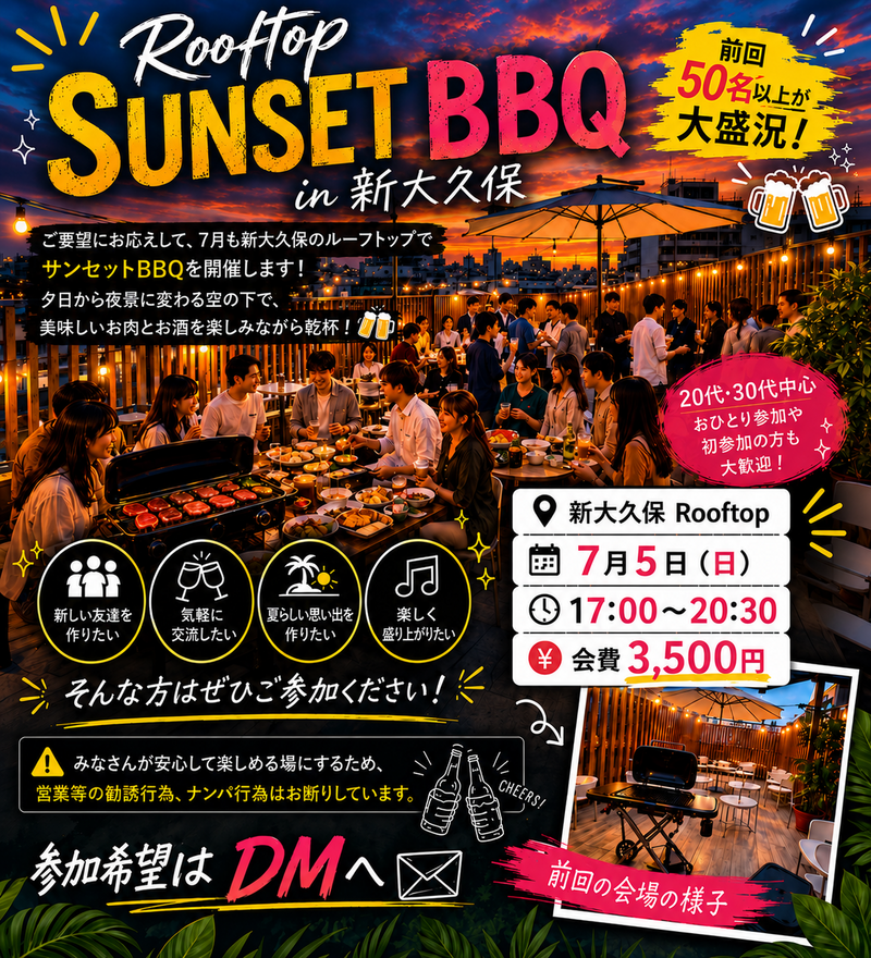 🌇🍖 Rooftop SUNSET BBQ in 新大久保 🍖🌇