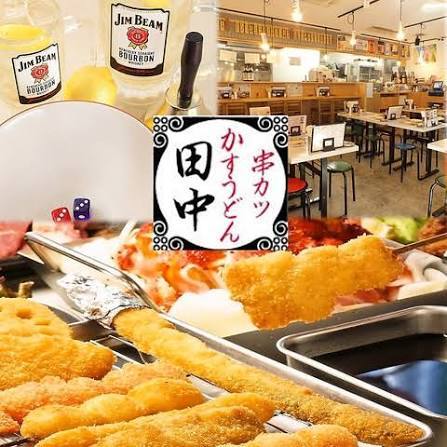 【串カツ田中会】巣鴨でしっぽりチンチロ祭