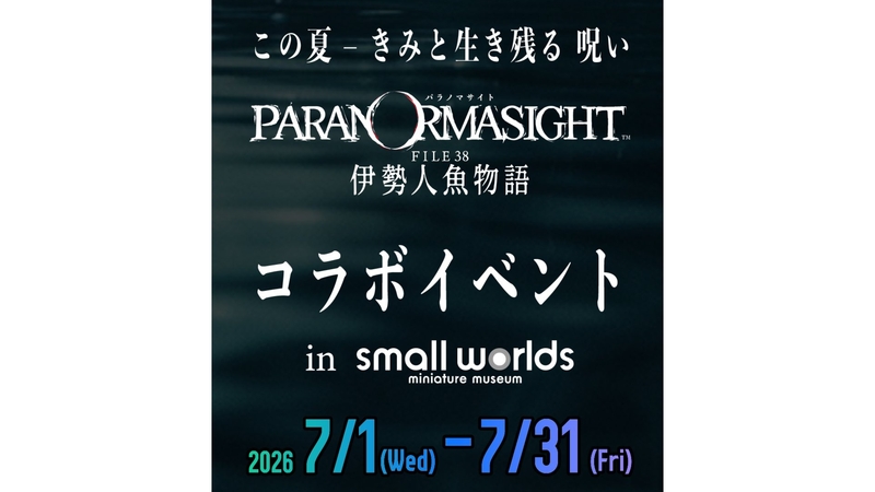 【女性主催】ゲームとコラボのミニチュア展示を見に行こう！