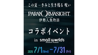 【女性主催】ゲームとコラボのミニチュア展示を見に行こう！