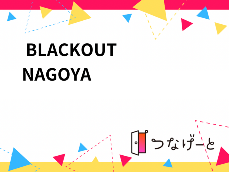 🖤 BLACKOUT NAGOYA 🖤