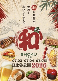 【7/3開催】日比谷公園で食べ歩き満喫！和SHOKU FES🍣✨大人気グルメイベントで限定メニュー食べ比べ！